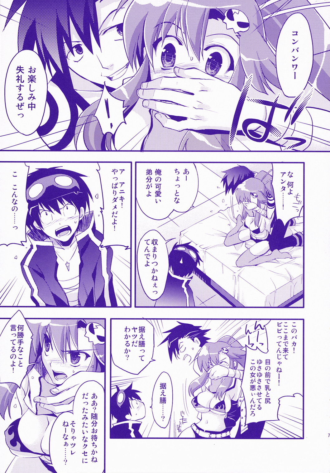 RED HOT! page 6 full