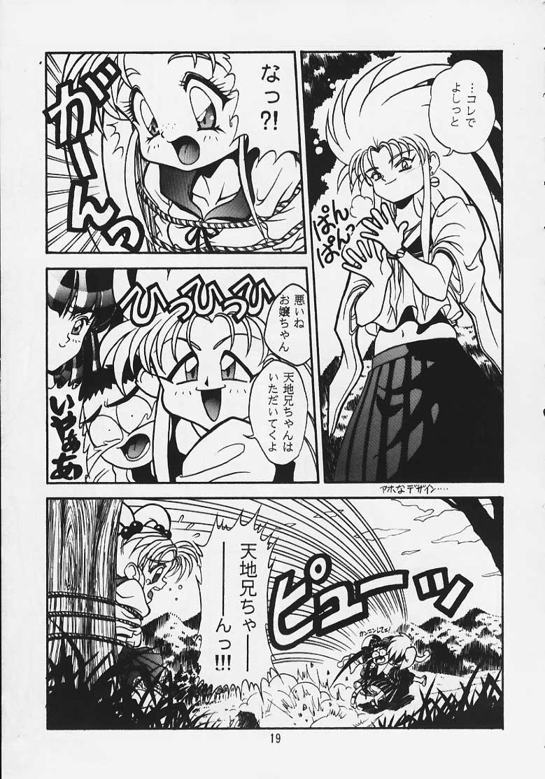 Gokurakutenchi2 ~Pretty Samy~ page 10 full