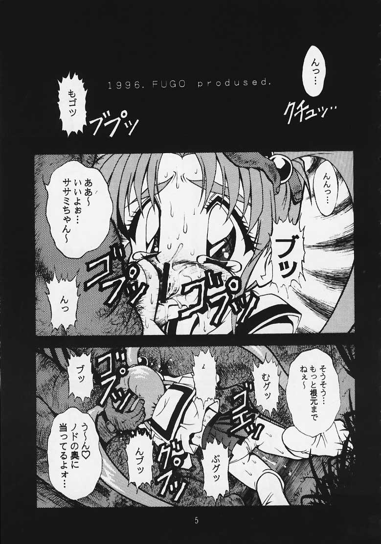 Gokurakutenchi2 ~Pretty Samy~ page 2 full