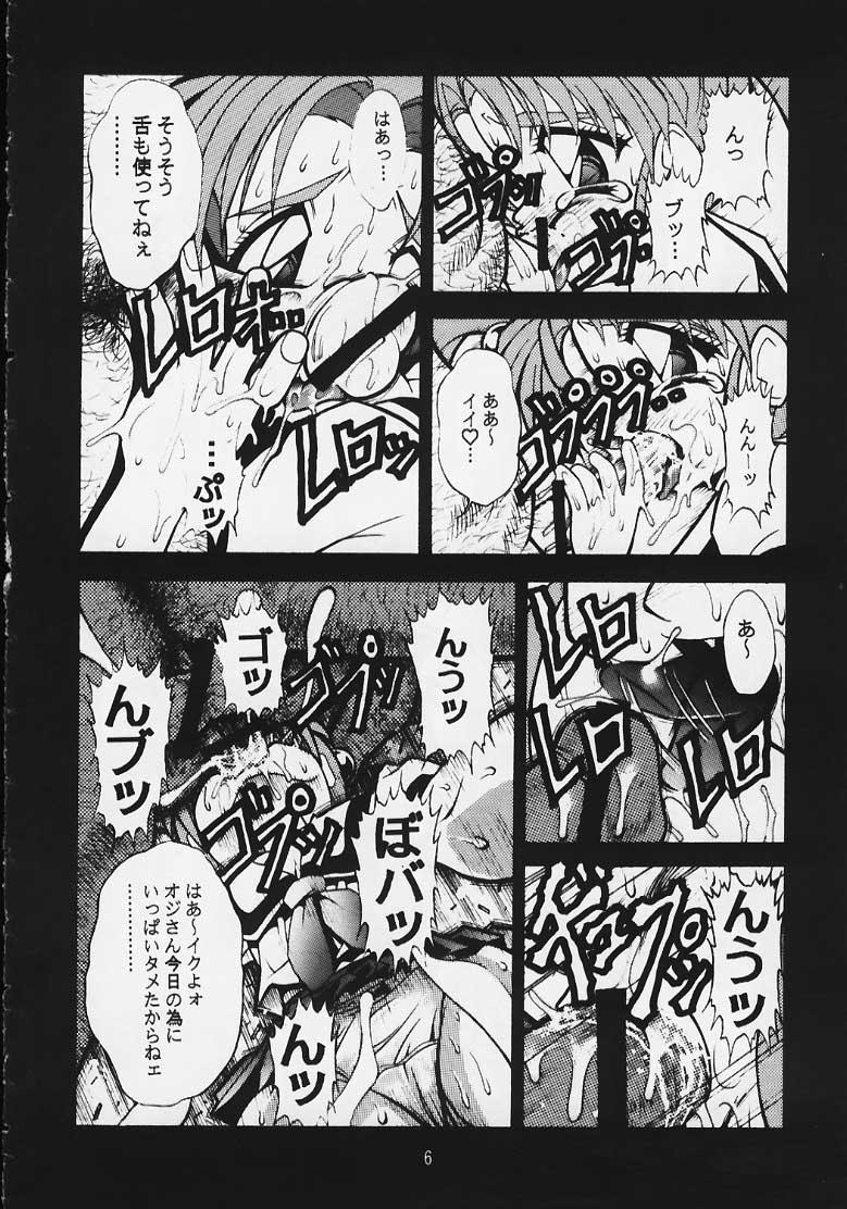 Gokurakutenchi2 ~Pretty Samy~ page 3 full