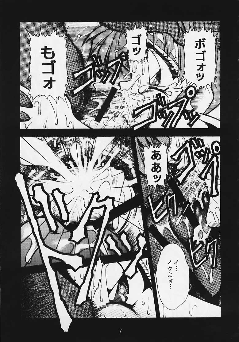 Gokurakutenchi2 ~Pretty Samy~ page 4 full