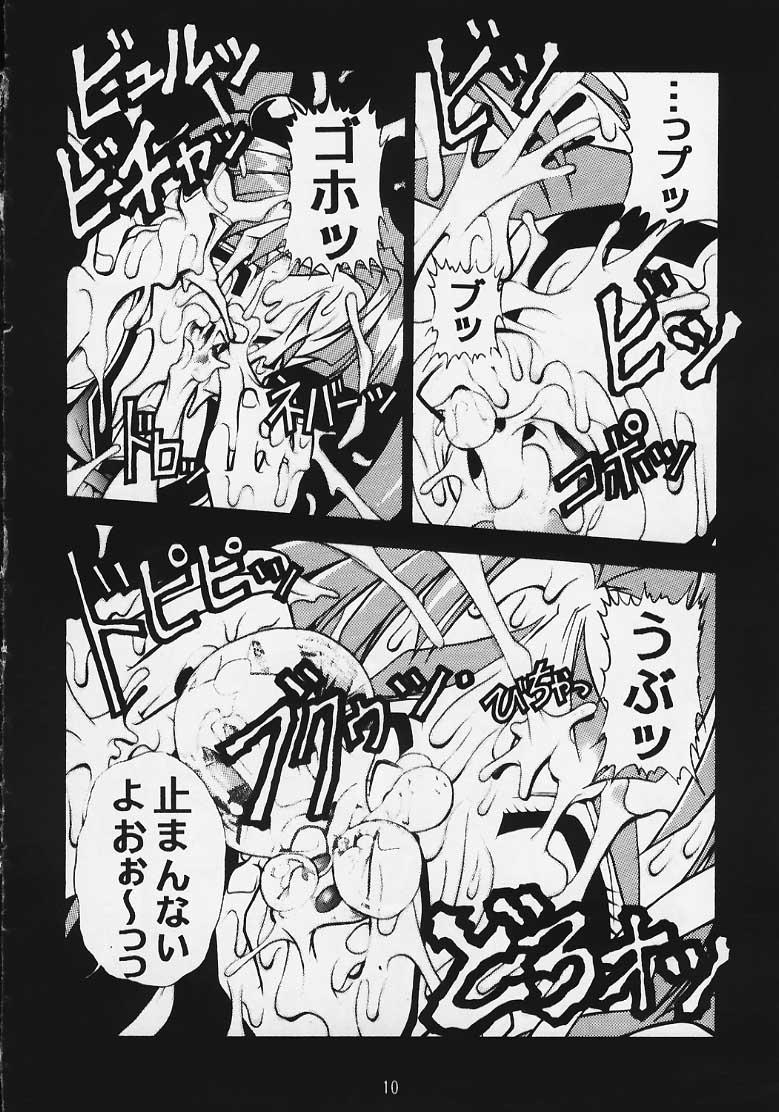Gokurakutenchi2 ~Pretty Samy~ page 7 full