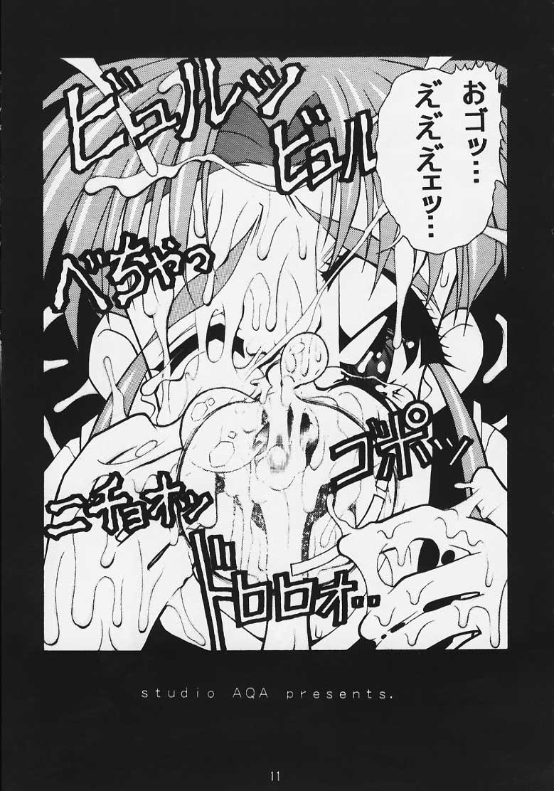 Gokurakutenchi2 ~Pretty Samy~ page 8 full