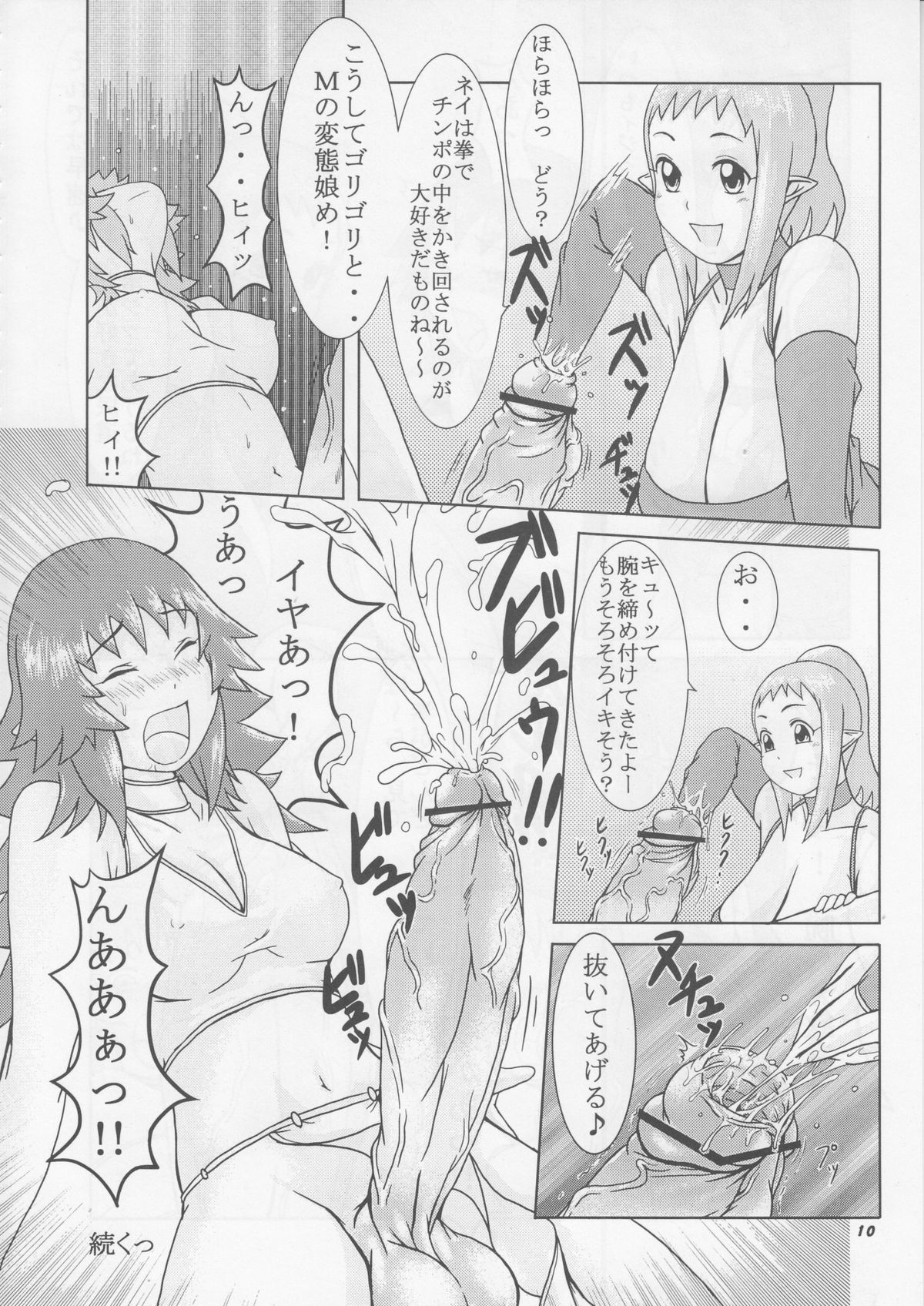 Momo-an 18 page 9 full