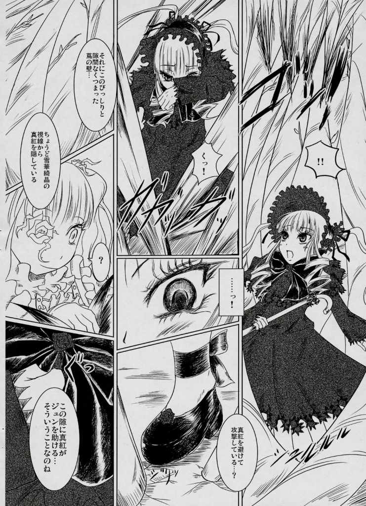 Une fraise blanche page 5 full