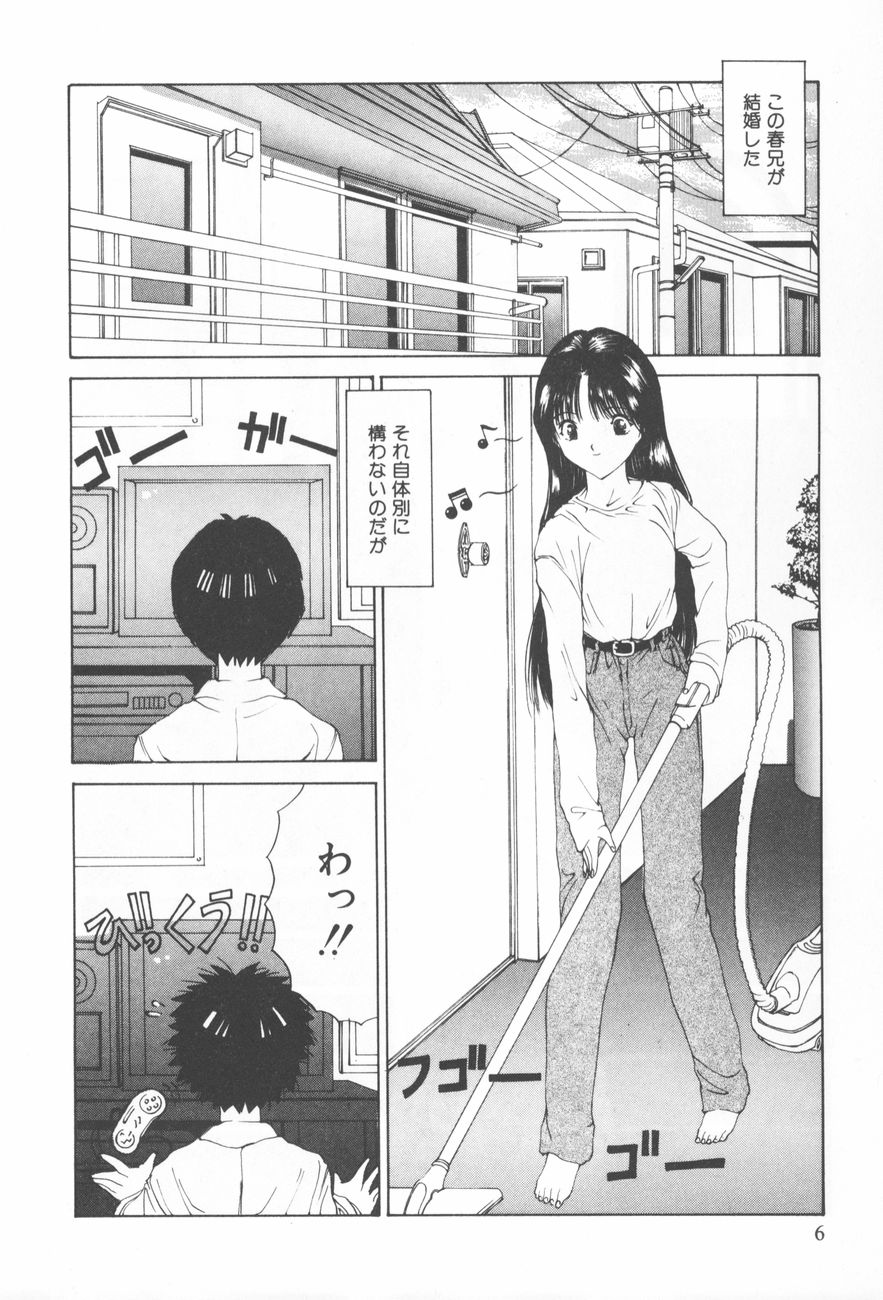 Arekore page 10 full