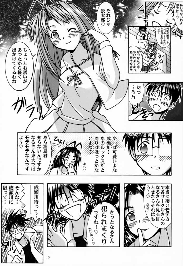 Yukemuri Mousou page 4 full