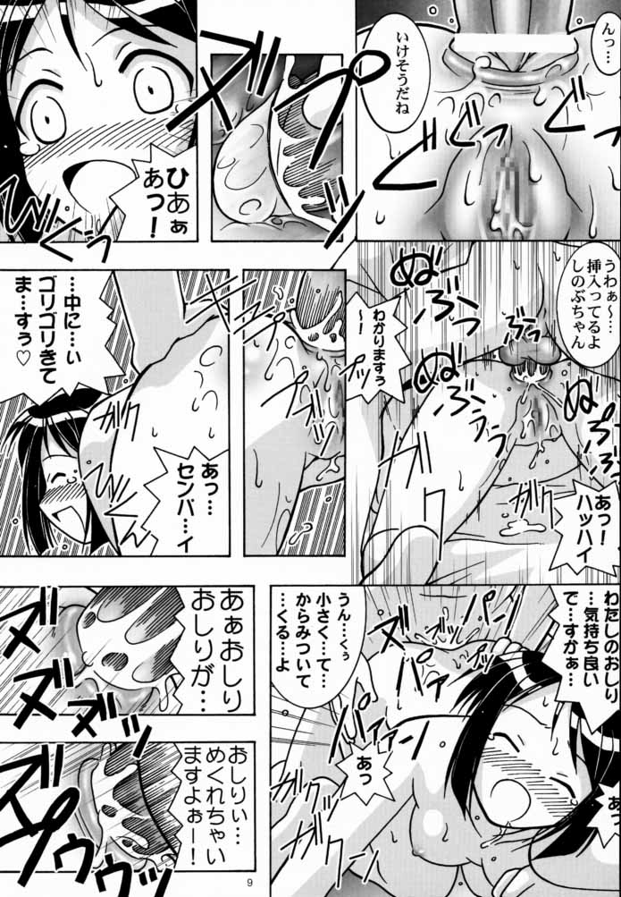 Yukemuri Mousou page 8 full