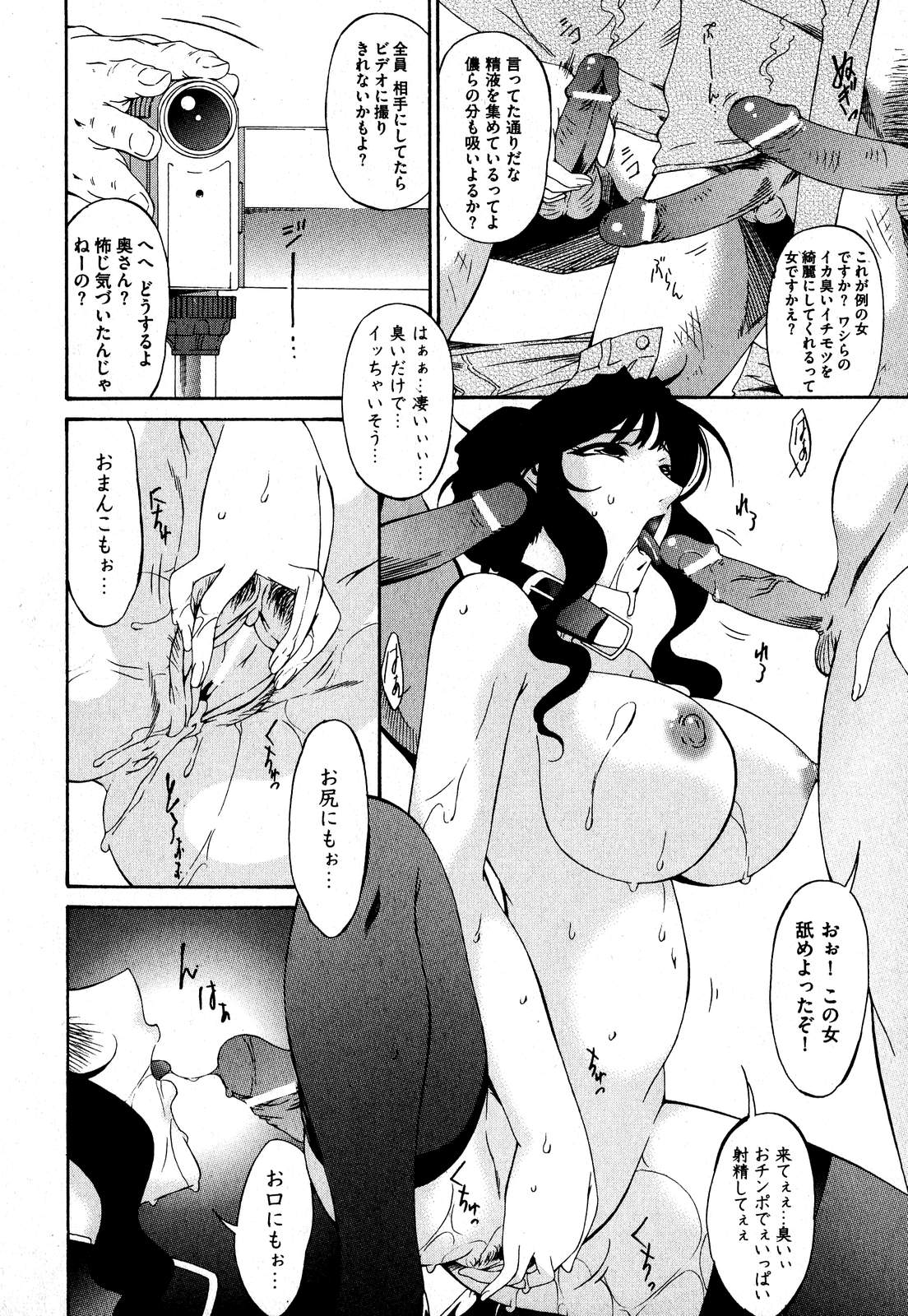 COMIC XO 2007-09 Vol. 16 page 10 full