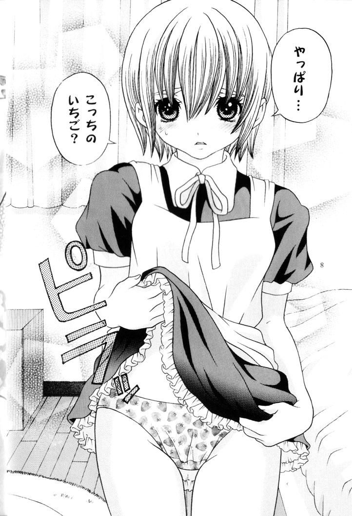 Your Sweets page 7 full