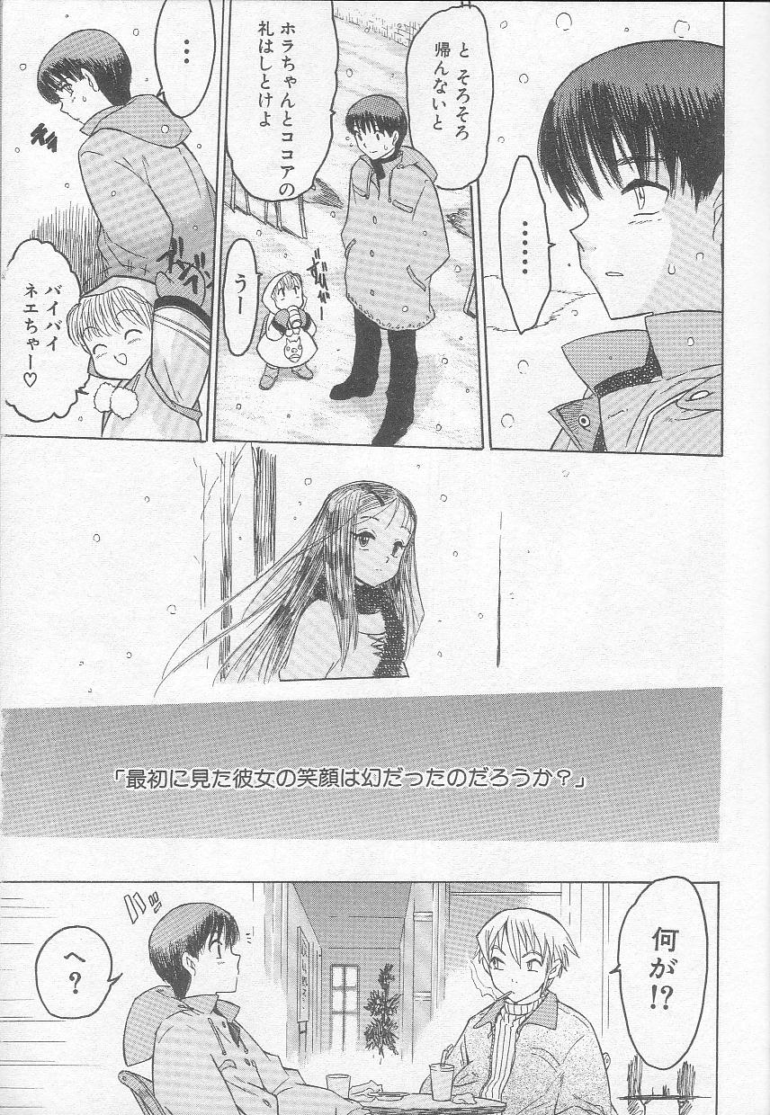 Marshmallow Oppai page 9 full