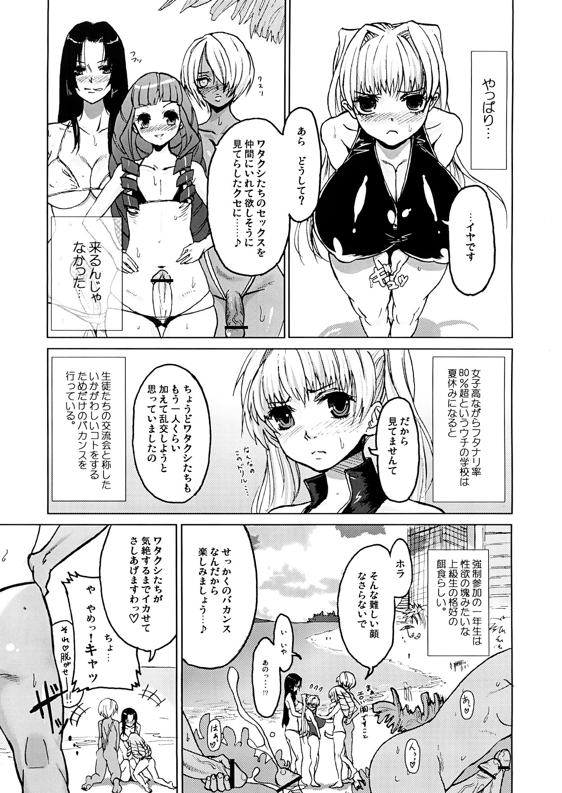 DOUBLE ☆ PASSION page 4 full