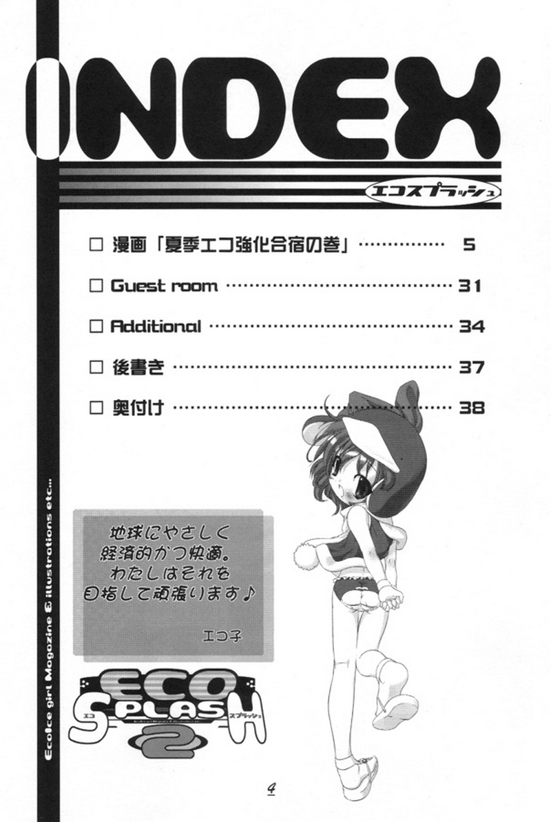 Eco Splash 2 page 3 full