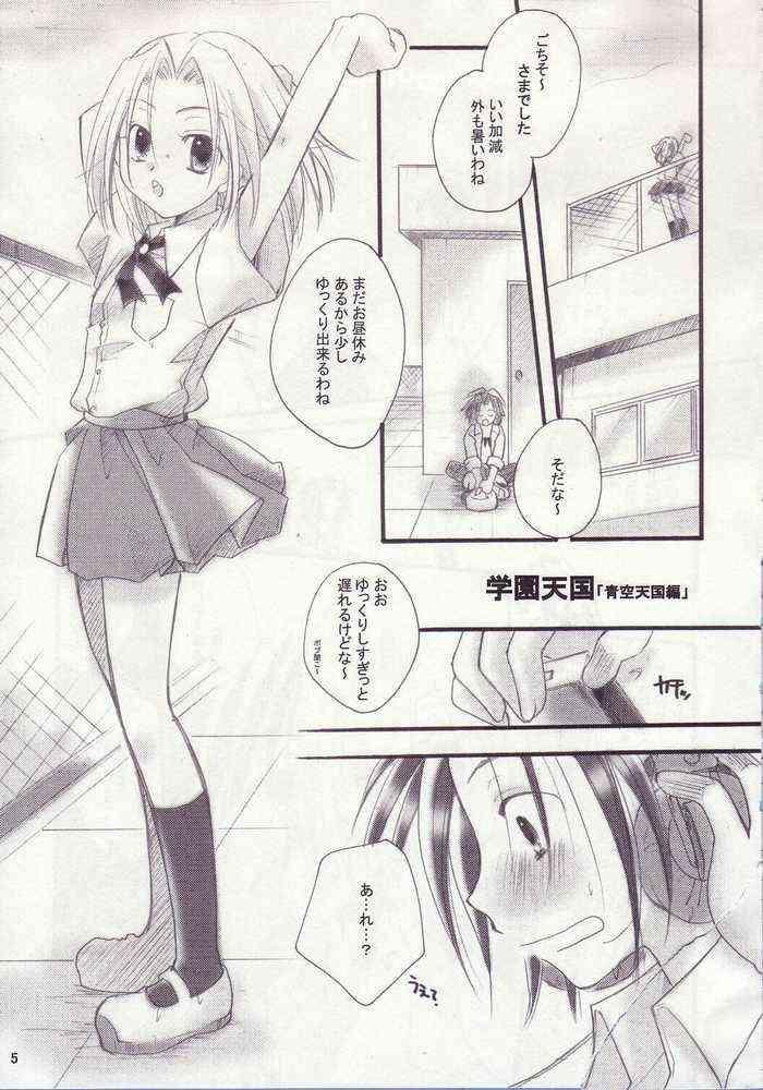 Shamanic Princess  vol.3 page 2 full