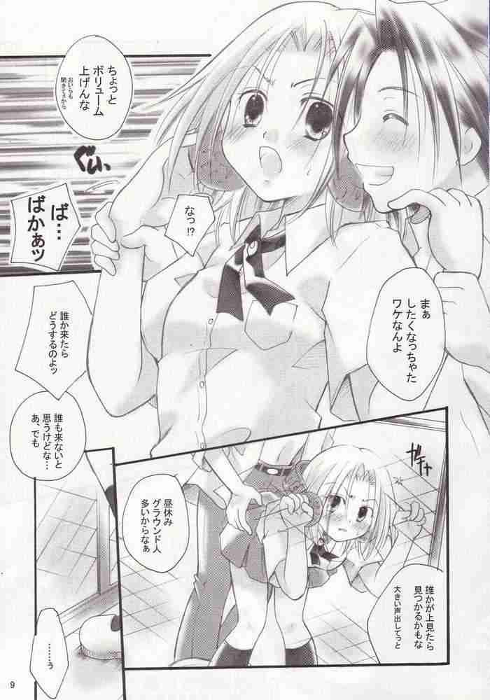 Shamanic Princess  vol.3 page 6 full