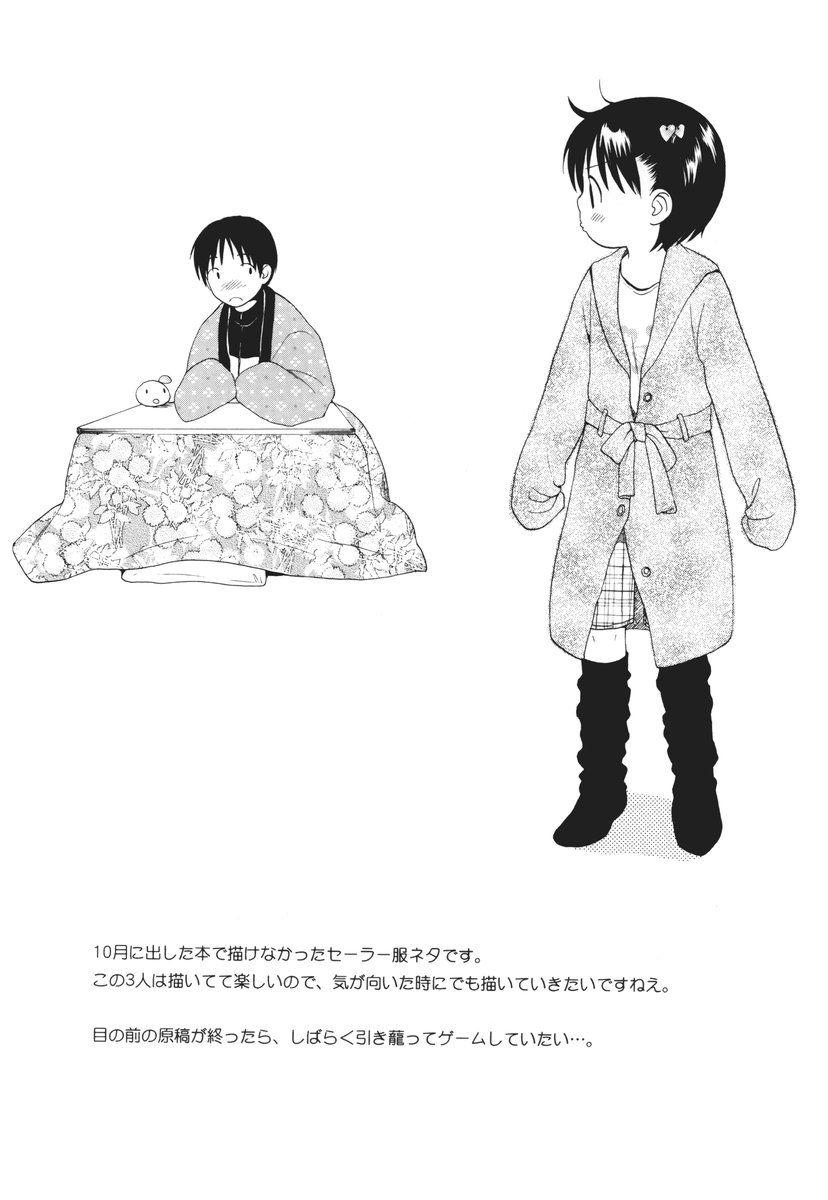 Polar Short Cut page 4 full