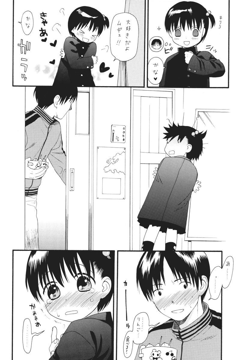 Polar Short Cut page 8 full