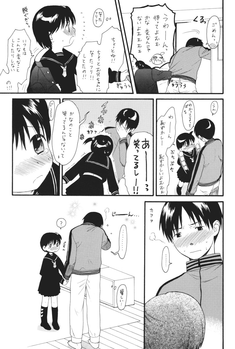 Polar Short Cut page 9 full