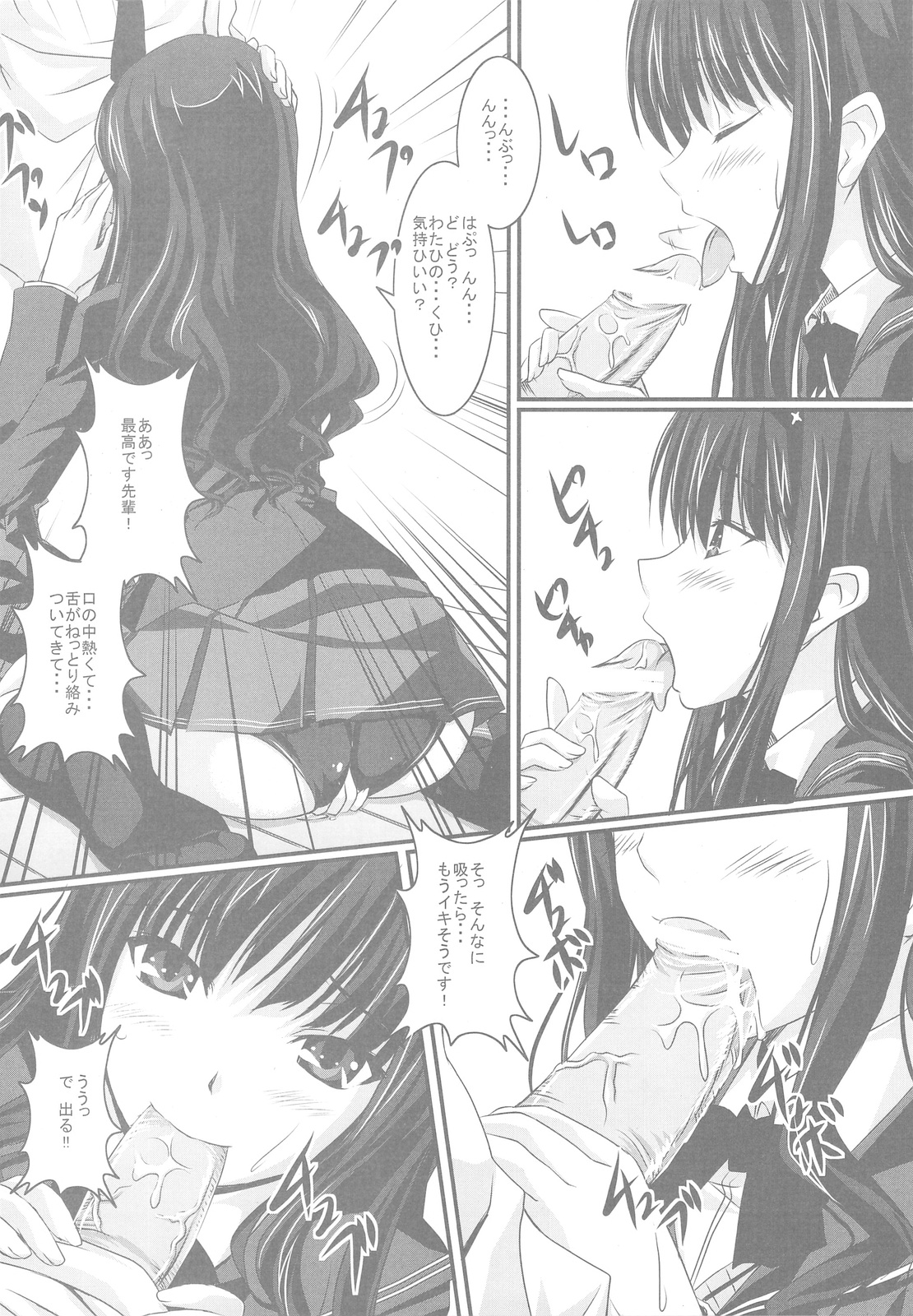 Watashi no Kawaii Wan-chan page 8 full
