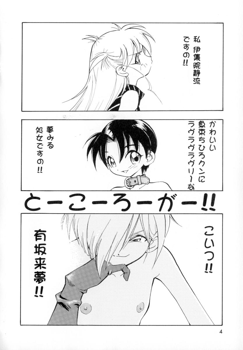 Seigi no Shoujo page 8 full