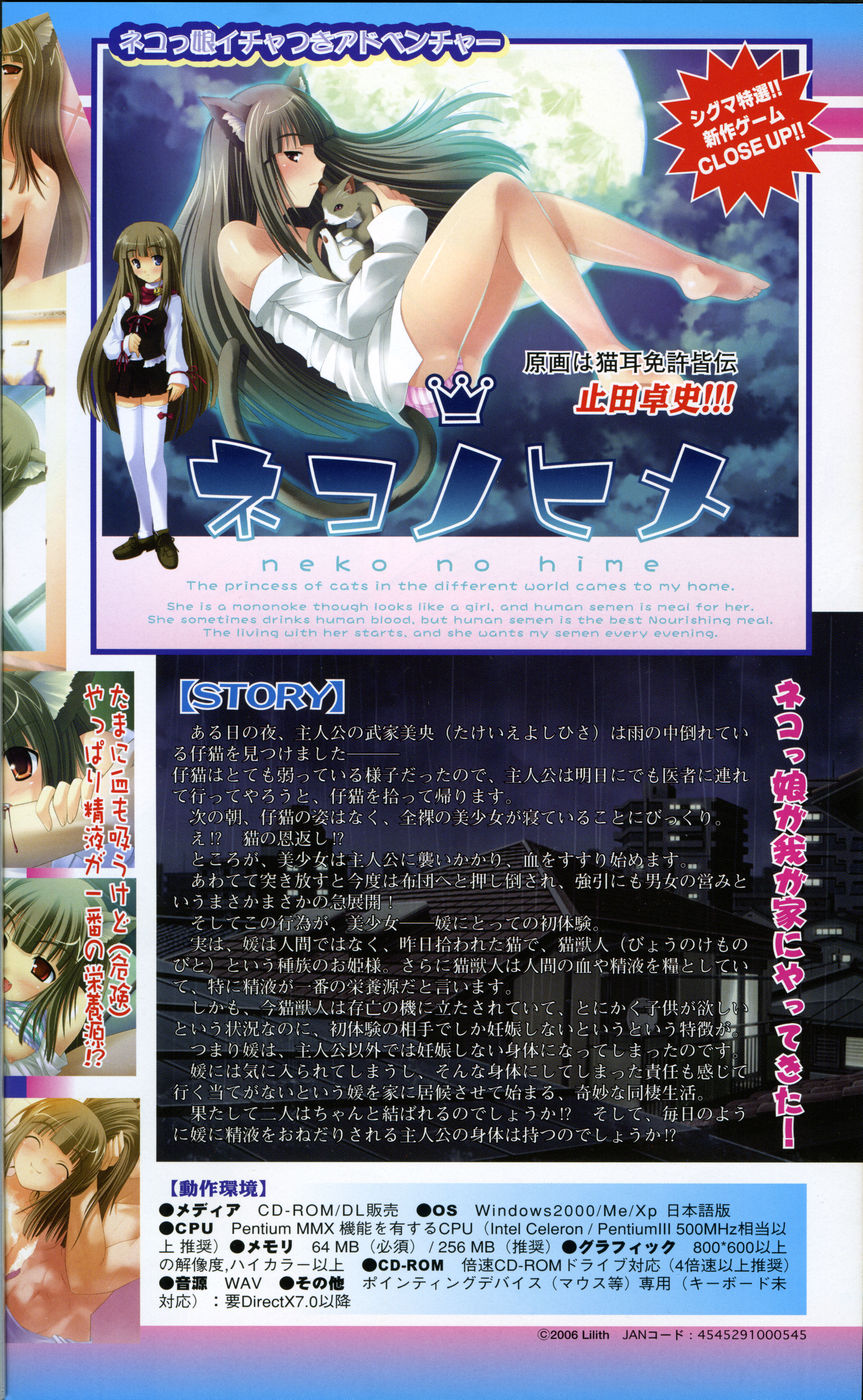 Comic Sigma Volume 2 page 5 full