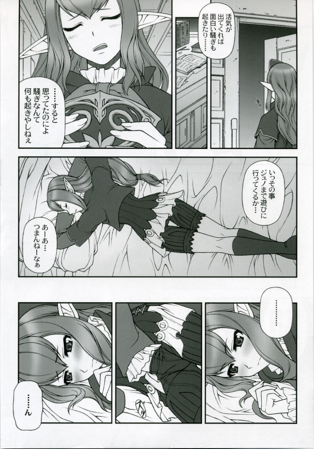 FFXIMANIACS page 5 full