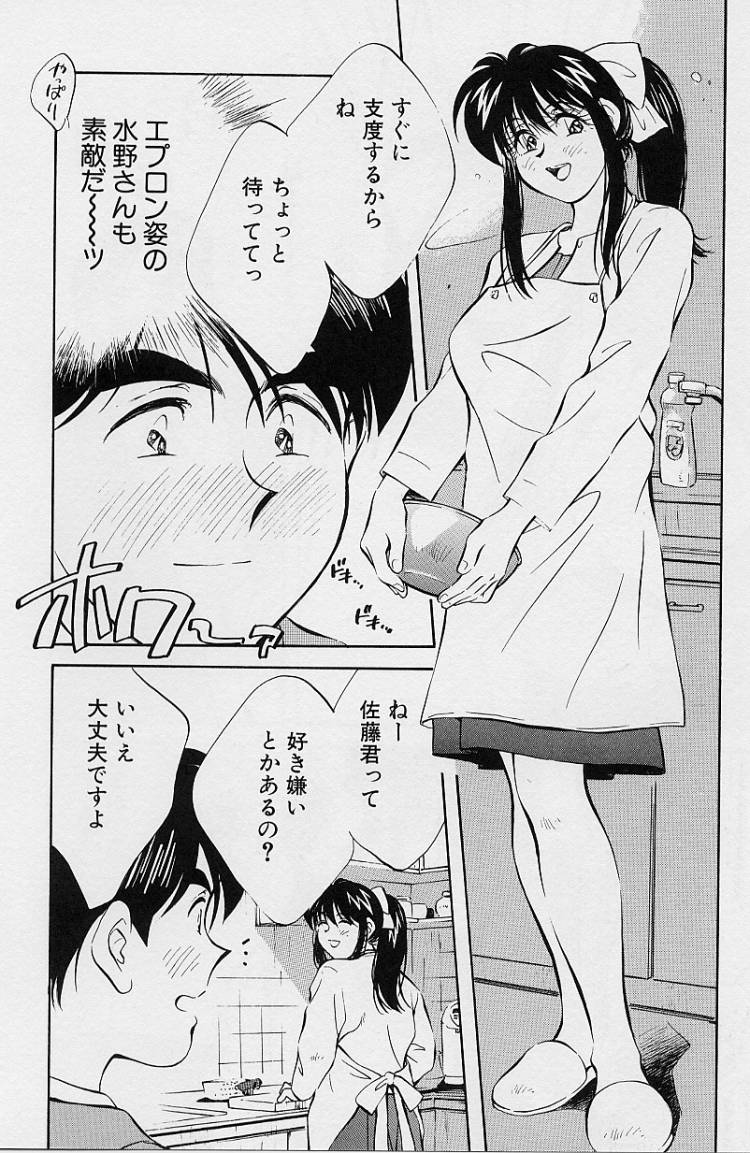 Seiheki Hakusho page 10 full