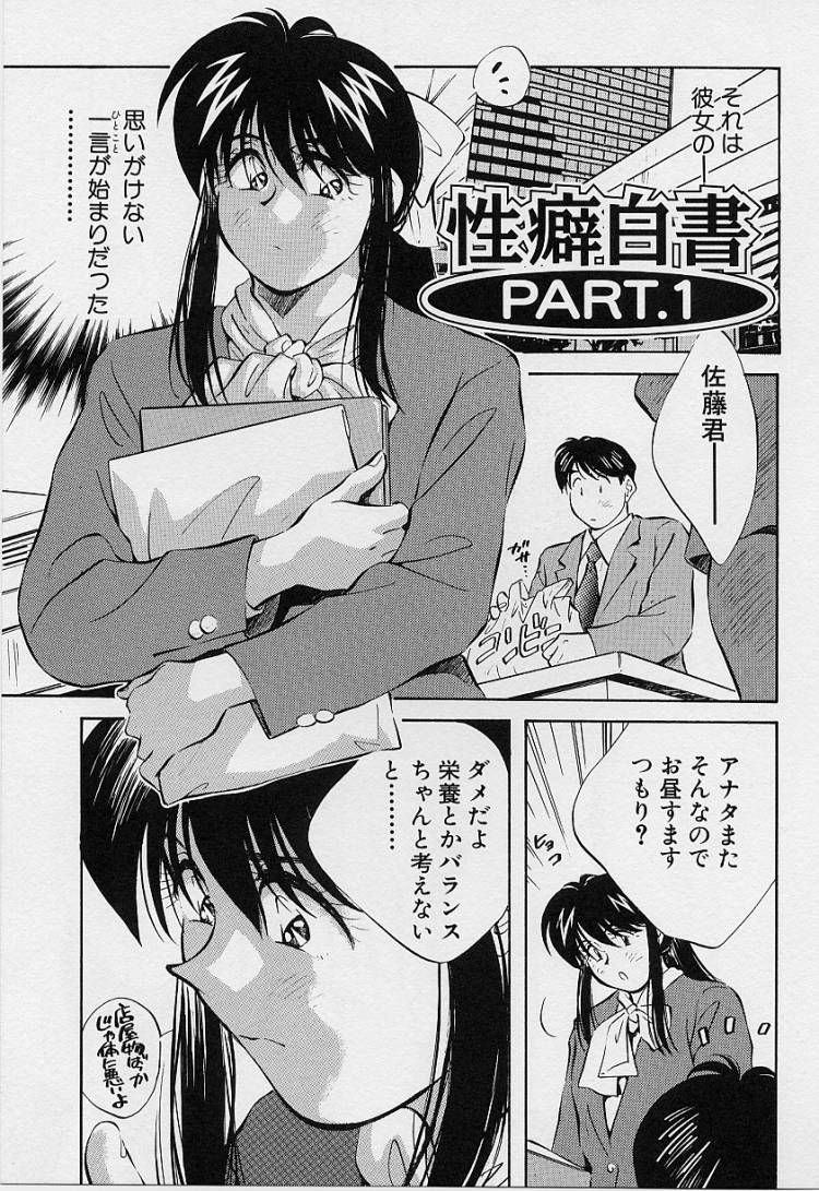 Seiheki Hakusho page 5 full