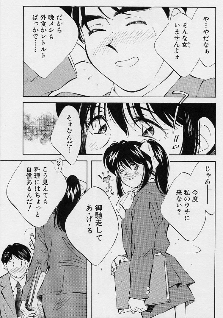 Seiheki Hakusho page 7 full