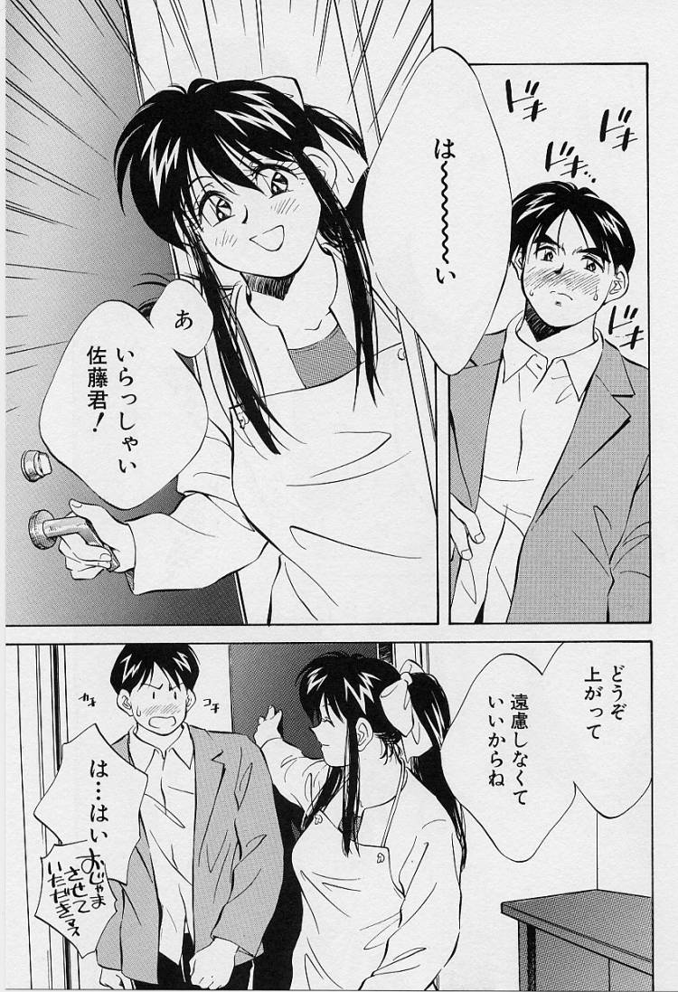 Seiheki Hakusho page 9 full