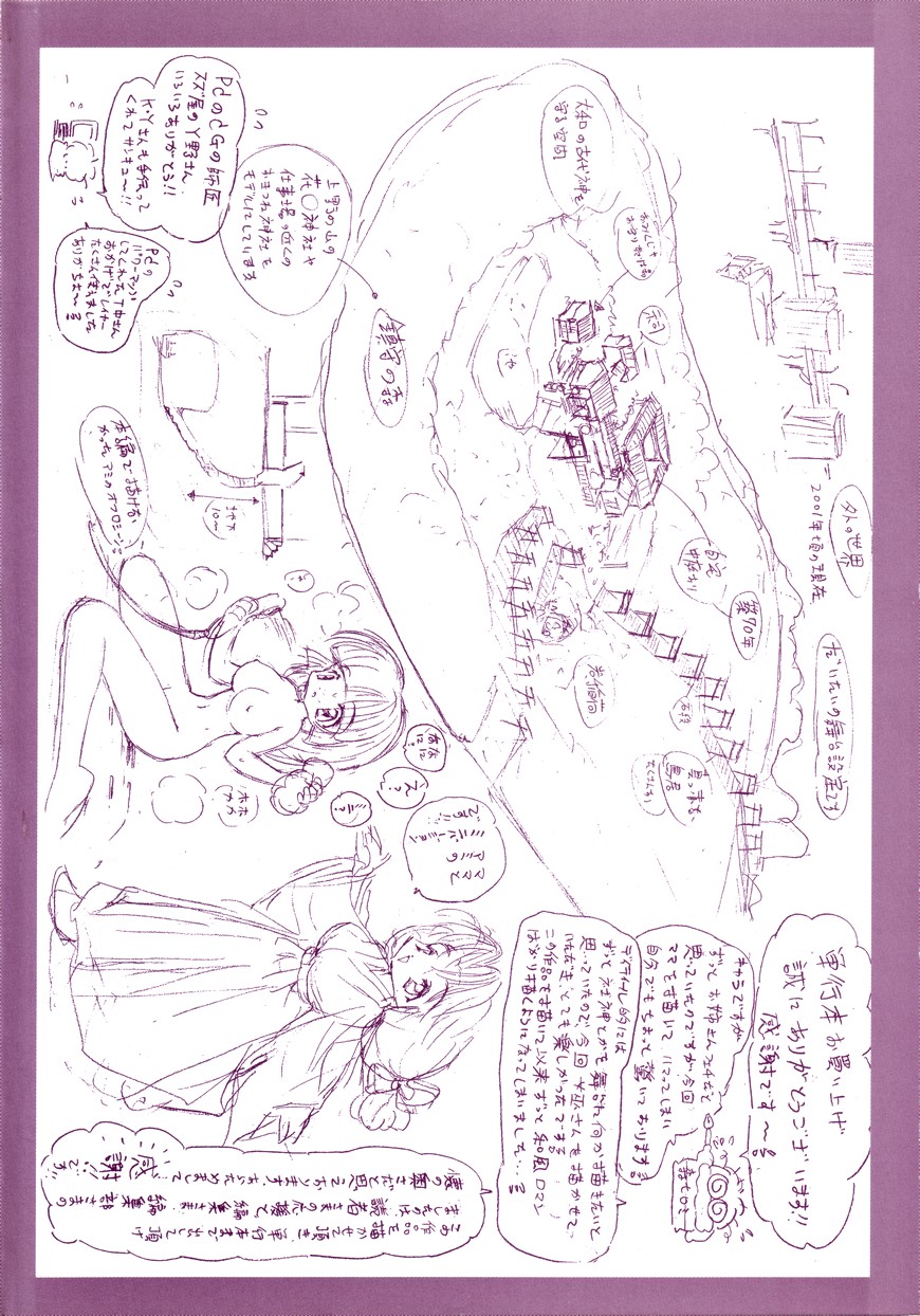 Inai Densetsu page 4 full