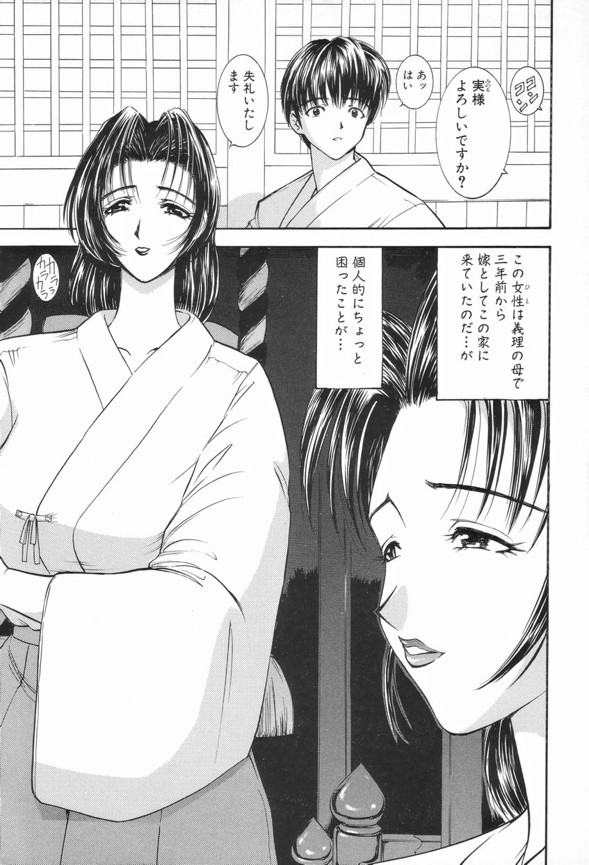 Inai Densetsu page 9 full