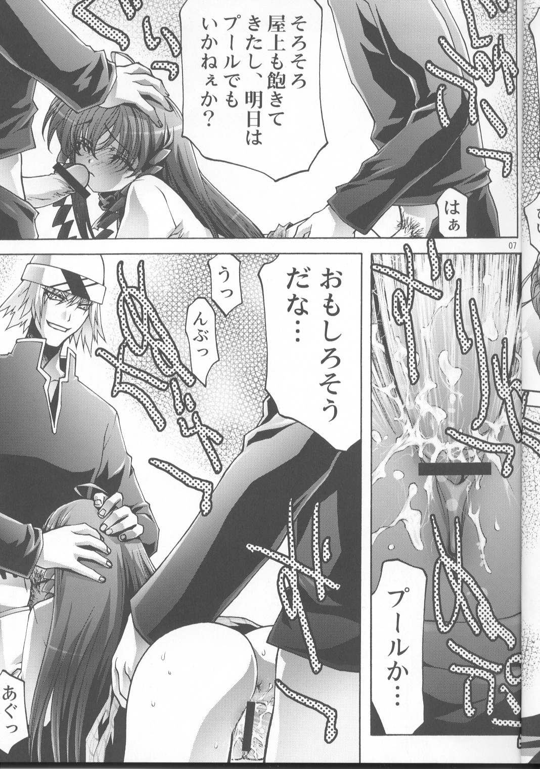 Inmai Shoujo Karen3 page 6 full