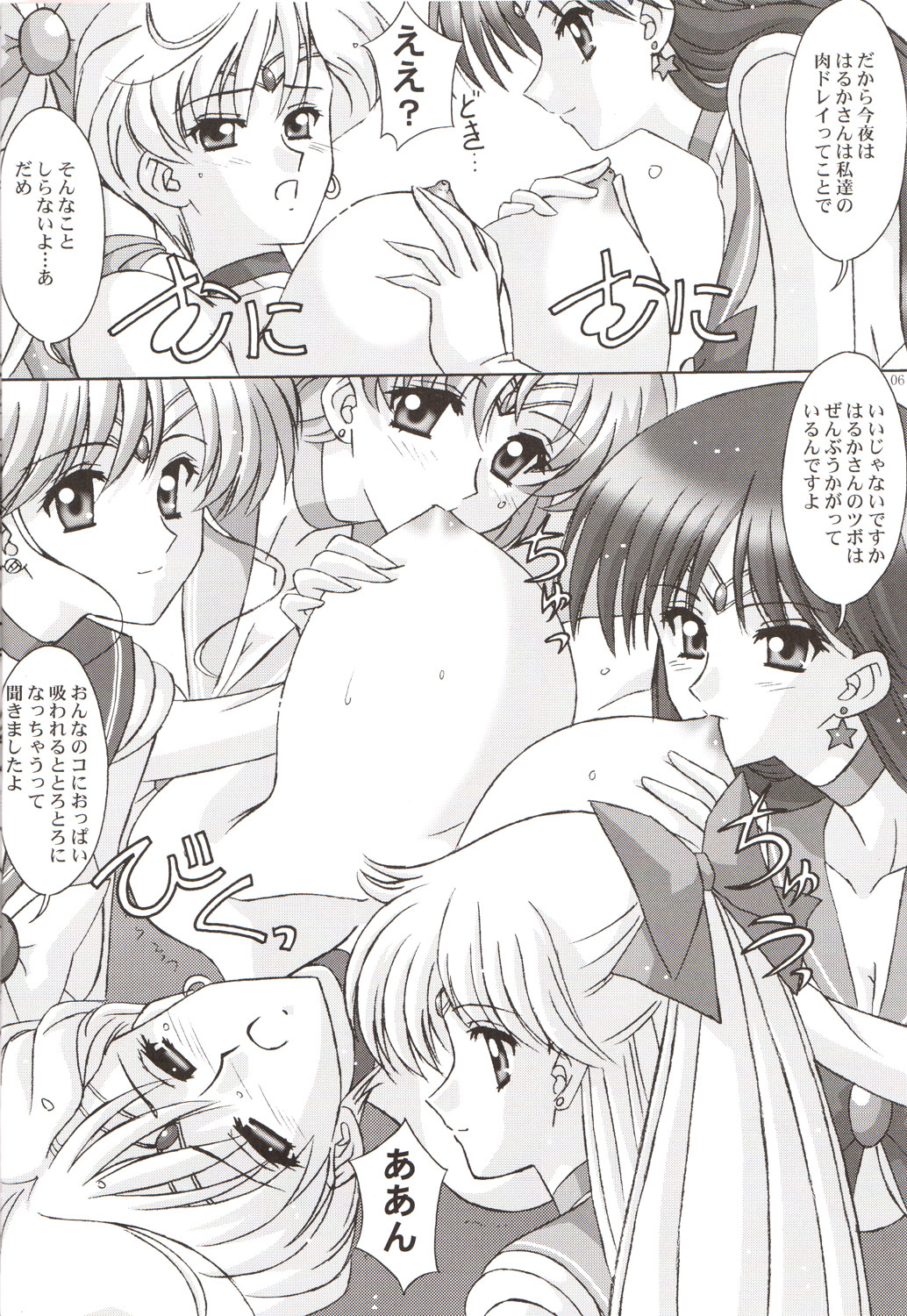 B.F.D 05 Haruka ma ni a kusu page 5 full