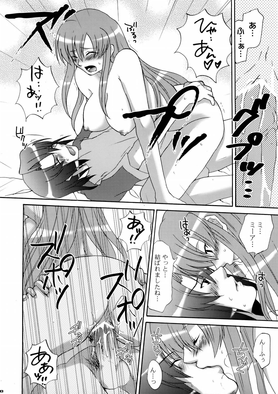 Lie4channel page 10 full