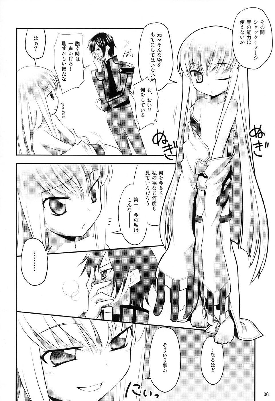 Kodomo Geass. page 5 full