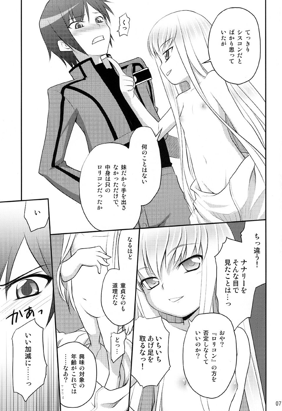Kodomo Geass. page 6 full