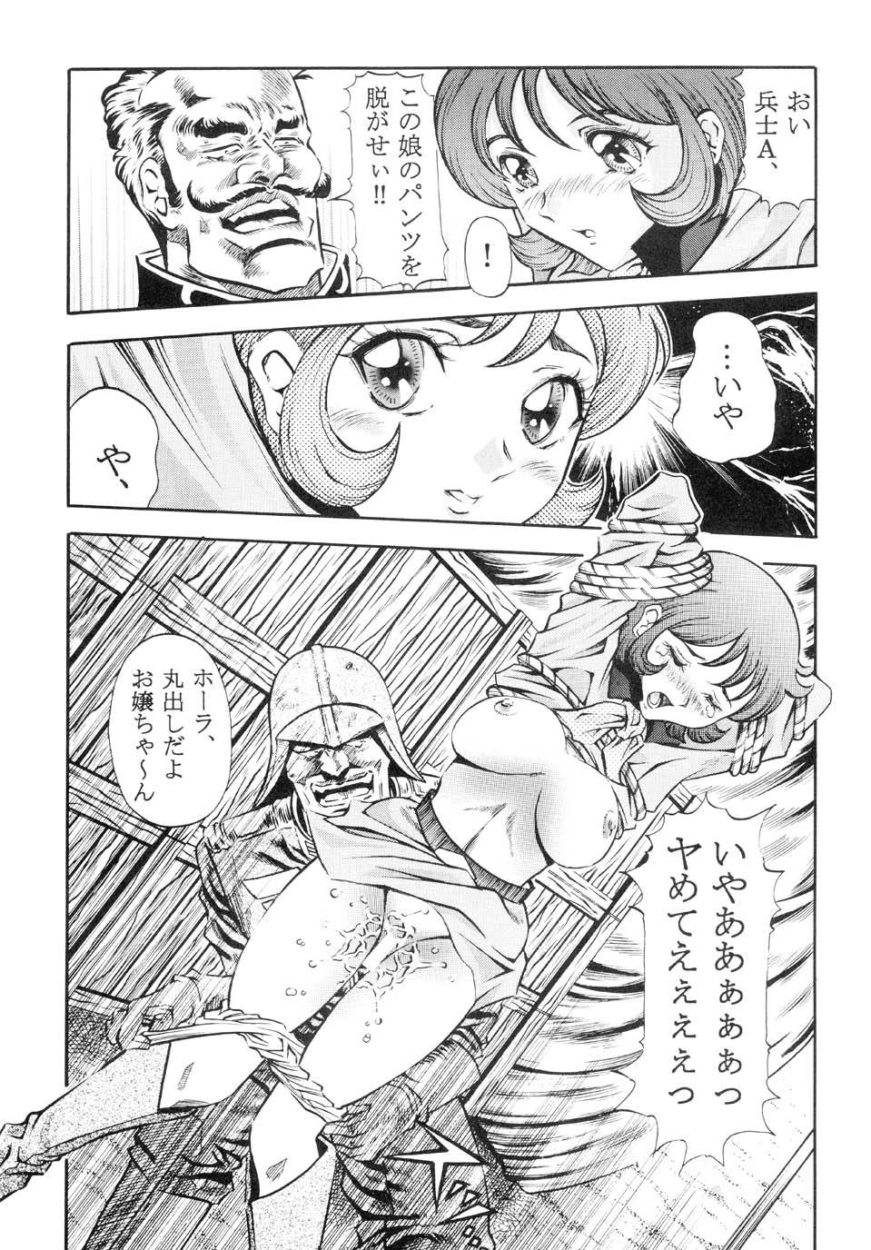 GUNDAM H No. 02 page 10 full