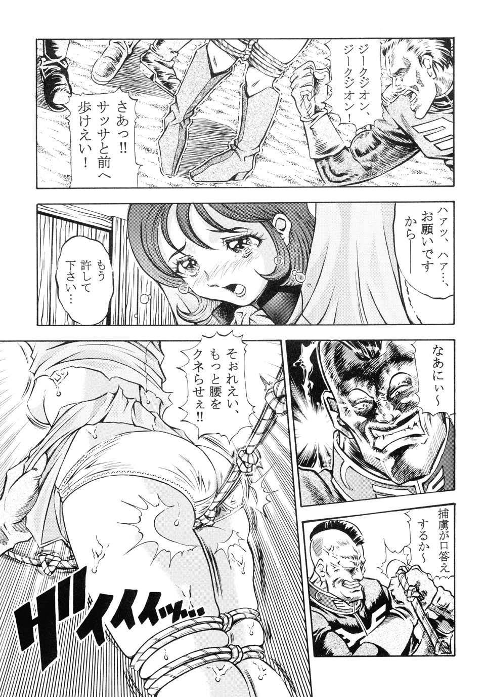 GUNDAM H No. 02 page 3 full