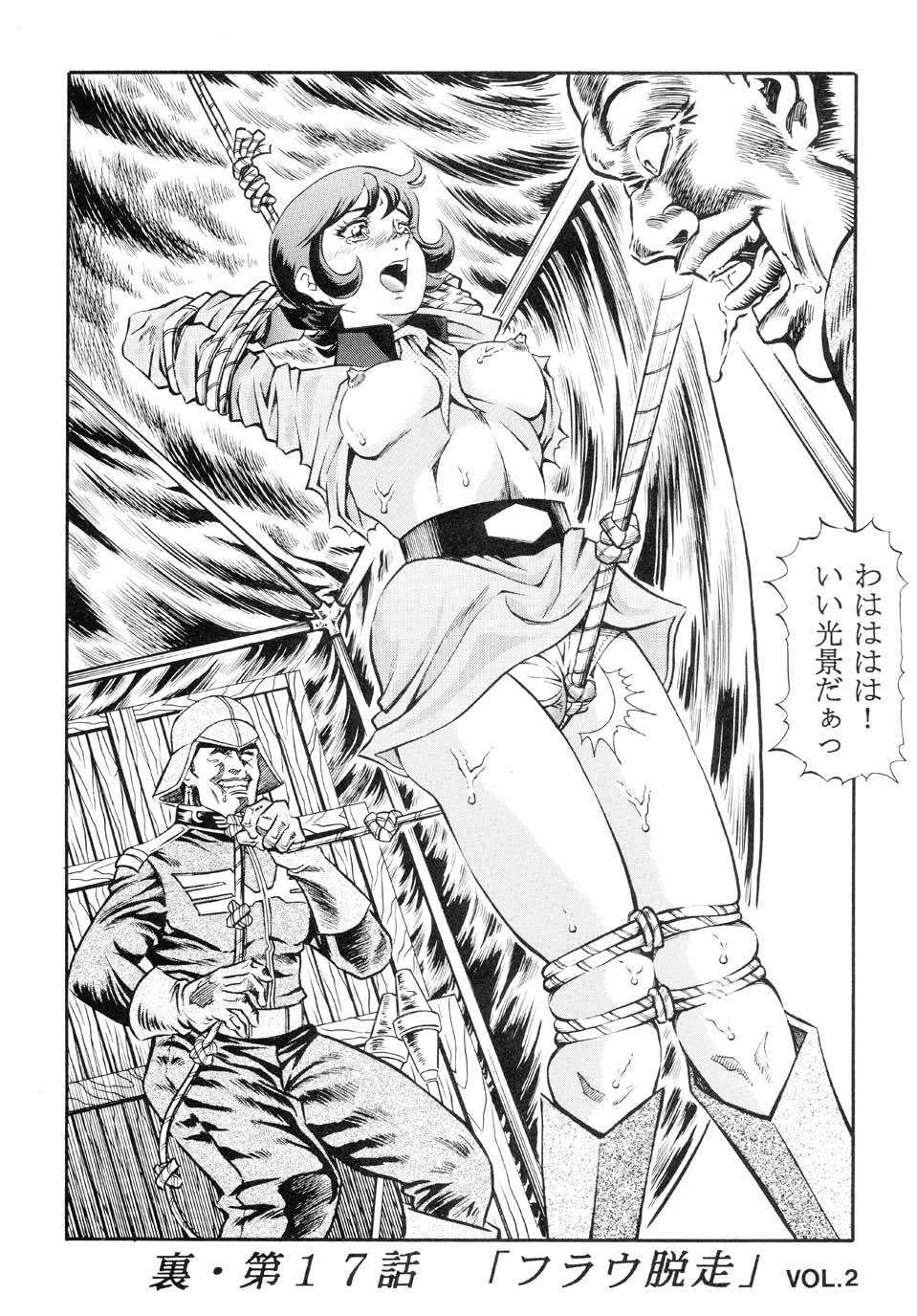 GUNDAM H No. 02 page 4 full