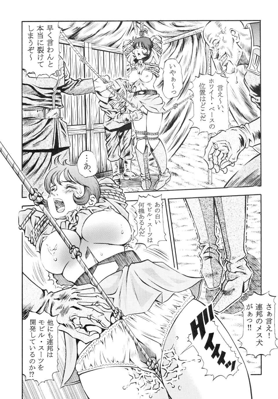 GUNDAM H No. 02 page 6 full