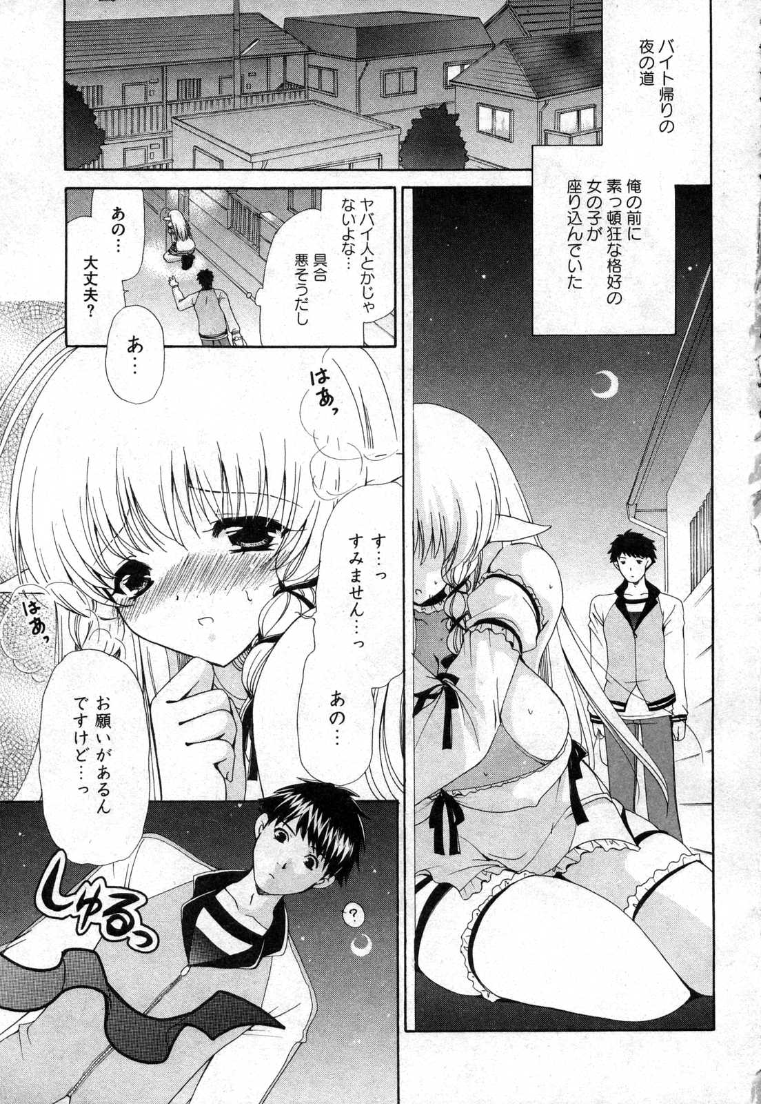 COMIC XO 2006-11 Vol. 6 page 7 full