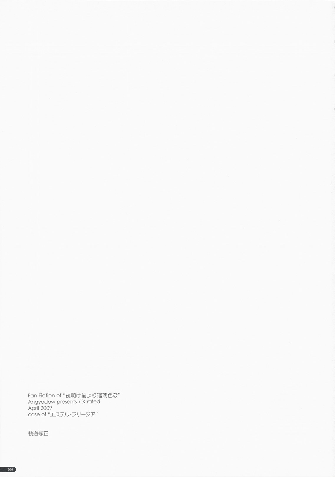 Kidou Shuusei page 2 full