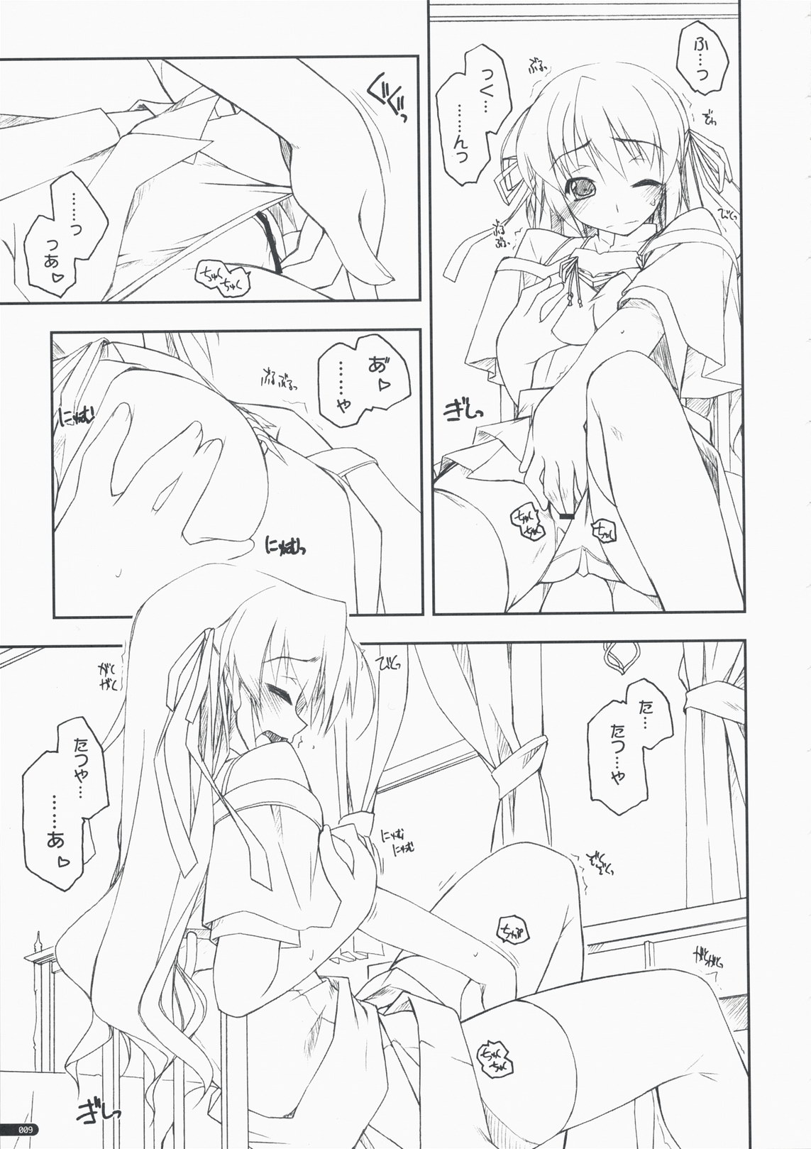 Kidou Shuusei page 8 full