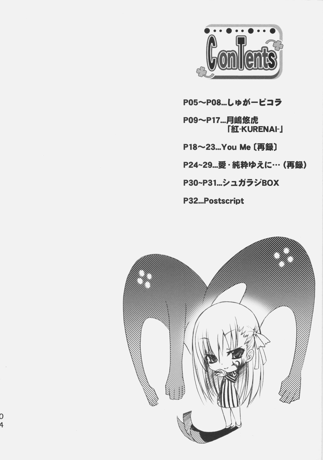 POT  RxS:02 page 3 full