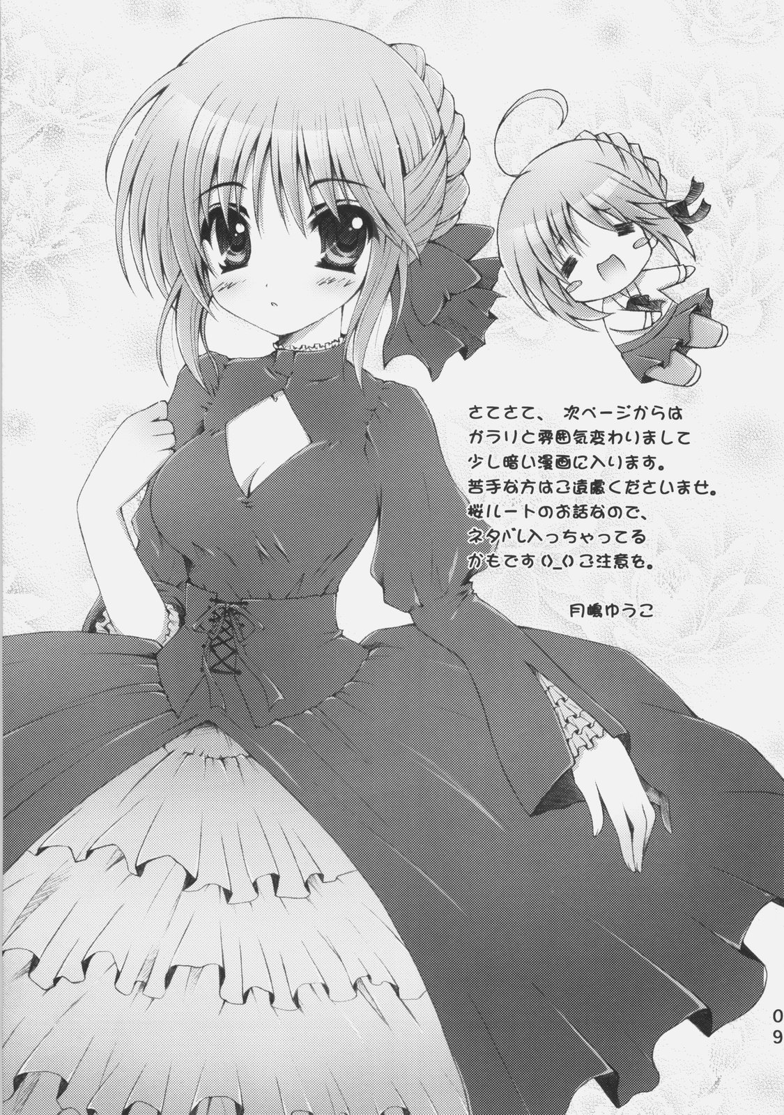 POT  RxS:02 page 8 full