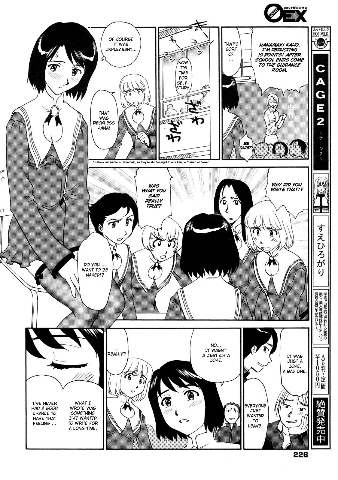 Kumo no Michi Ch. 1-2 page 4 full