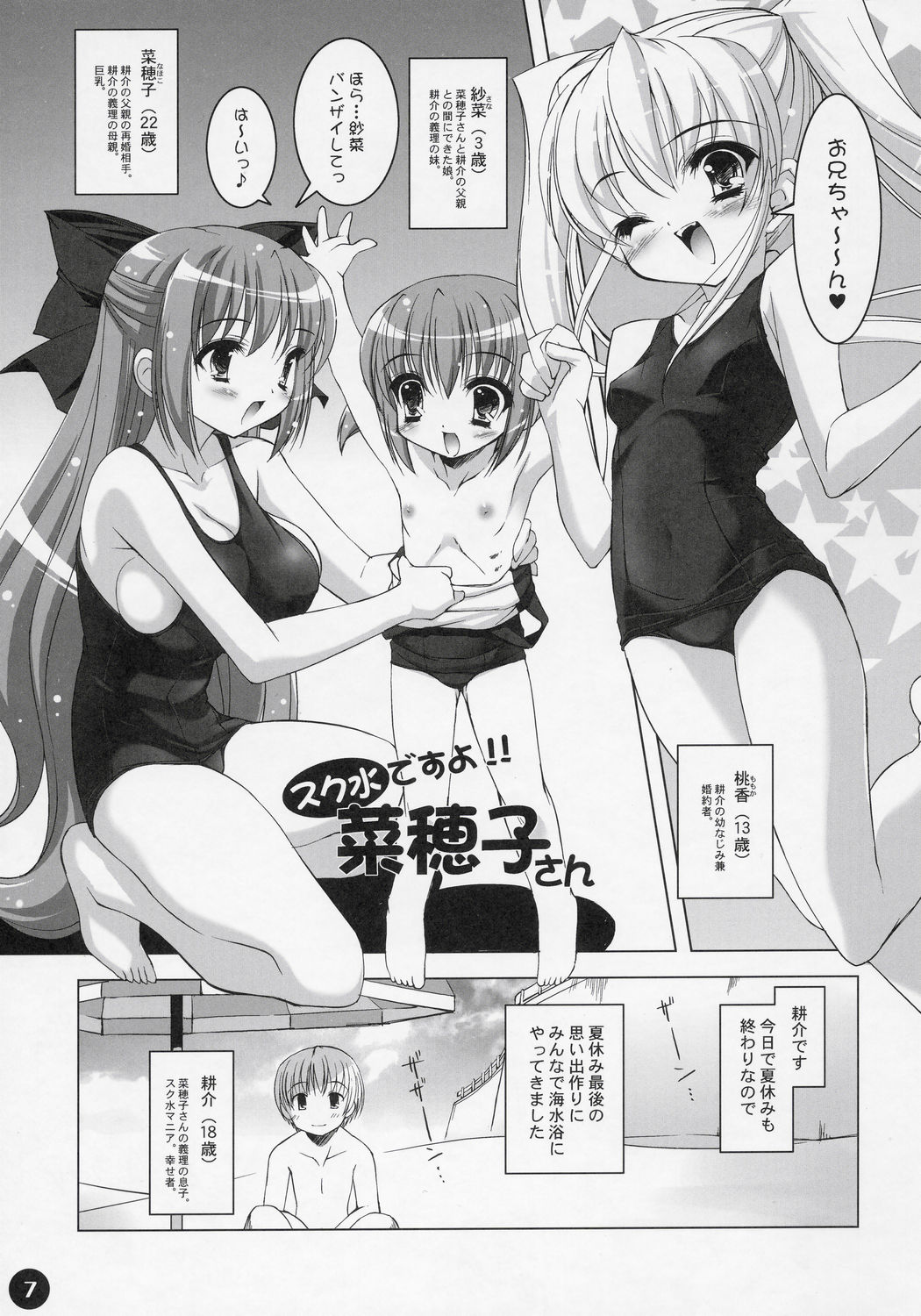 SMBC 3rd WEAR page 5 full