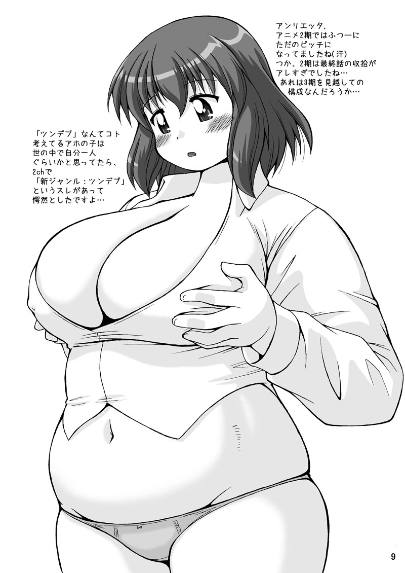 Tsundebu!? page 9 full