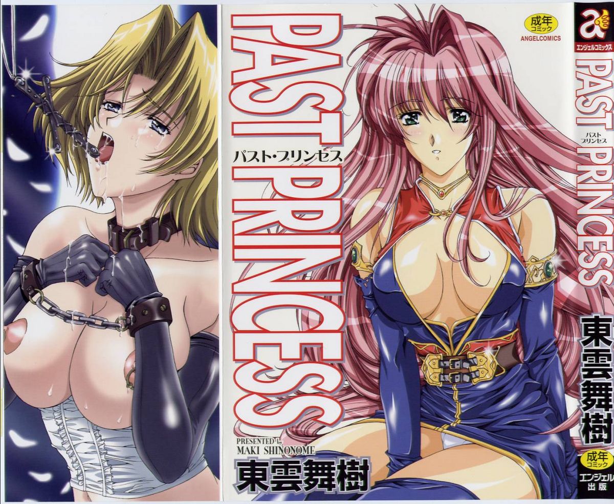 PAST PRINCESS page 1 full